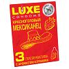 Презервативы Luxe Красноголовый мексиканец (Клубника) цена 66 руб