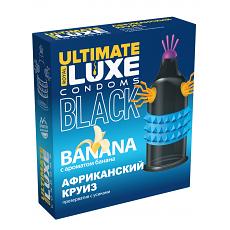 Презервативы Luxe Black Ultimate Африканский Круиз (банан)