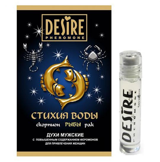 Мужские духи на масляной основе с феромонами Desire Рыбы 5 мл